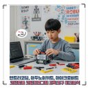 엔트리와 마이크로비트 1-3학년 | 코딩로봇, 엔트리코딩, 아두이노키트, 마이크로비트 코딩프로그램 비교분석