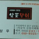 남포물회 이미지