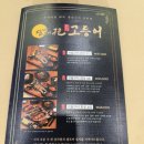 중앙생선가 | 전북 부안 - 달빛에 구운 고등어 내돈내산 후기
