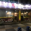 장수왕족발 이미지