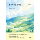 소설민박 이미지