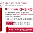 바디컨트롤(BODY CONTROL) 이미지