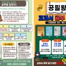 책통클럽만성독서논술학원