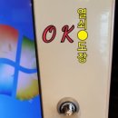 오거리열쇠，OK열쇠
