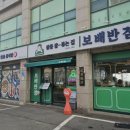 보배반점 울산 간절곶점 | 울산맛집 울주 서생 오션뷰 중국집 보배반점 울산 간절곶점 찐짬뽕맛집