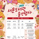 서운도서관 이미지