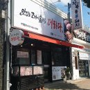 맛있는고기에솜씨를더하다문덕점 이미지
