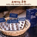 알파와오메가 - 남동구 만수로37번길 9 | 하루틴 리포좀 초임계 알티지 오메가3추천, 섭취 솔직후기
