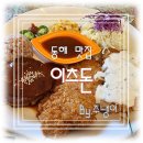 이츠돈 이미지