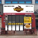 꺼구리푸드