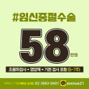 강서 임신중절수술 방법 가격 비용 당일상담 이미지