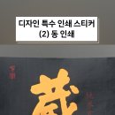 대한특수인쇄