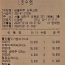 금별맥주 오목교점