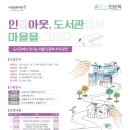 내곡도서관 이미지