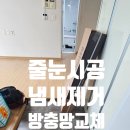 해솔클린환경 | 파주 운정 신도시 롯데캐슬운정호수7단지입주청소 외국인 없이 하루에 한집만