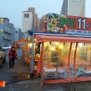 과일이맛있는집 - 서구 관저중로95번길 99 | 과일이맛있는집