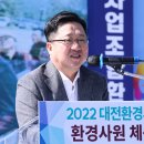 대전환경사업지방자치단체조합 이미지