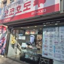 코코호도 경산중방점 이미지