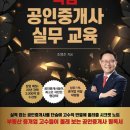 좋은미래 부동산중개법인 이미지