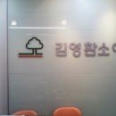 김영환소아과의원 이미지