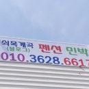 쇠목계곡펜션민박