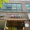 씨네마맥주천안불당점 | 천안 초밥 맛집 강한초밥 천안불당점 솔직후기