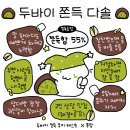 마임장수동부지사주 | 카카오톡하고 읽씹할 생각이면 카카오초콜렛 하지마시길. 버려지는 기분은 생각보다 참돔이니까. 재미...