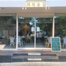 희희술집 이미지
