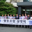 건설협동조합 이미지