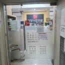 김정기한의원 이미지