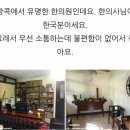 한뜸한의원 이미지