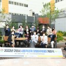 구리시공동체사회적경제지원센터 이미지