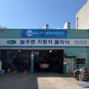 늘푸른타이어