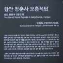장춘사 5층석탑 이미지