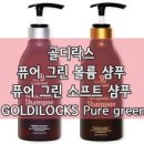 (헤어관리 추천템)미용재료 30년집 딸래미가 추천하는 천년만년사랑해!! 아이템 - 지극히 주관적 주의