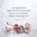 에베소서 4장 32절 이미지