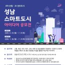 성남 - 강진군 | 성남