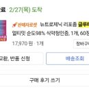 뉴트로제닉