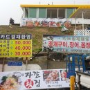 태종대횟집 이미지