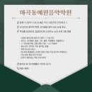 예원음악학원 이미지