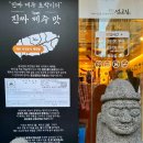인천 송도 맛집 송도센트럴파크맛집 추천 인천 고기맛집 섬고짚 송도점 후기