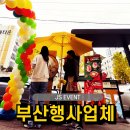 부산행사업체 오픈행사대행 메가MGC커피 거제옥포e편한세상점행사후기