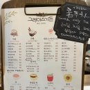 그레이스가든