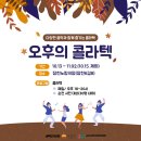 장천 노랑극장 이미지