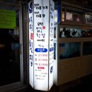 바로바로횟집 - 기장군 달산4길 44 | 바로바로횟집