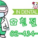 웨스트우드치과의원 이미지