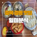 지현분식