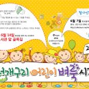 청개구리어린이도서관 이미지
