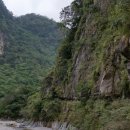 대만 타이루거 협곡(Taroko National Park , 太魯閣峽谷) 이미지