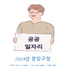 분당구청 구내식당 이미지